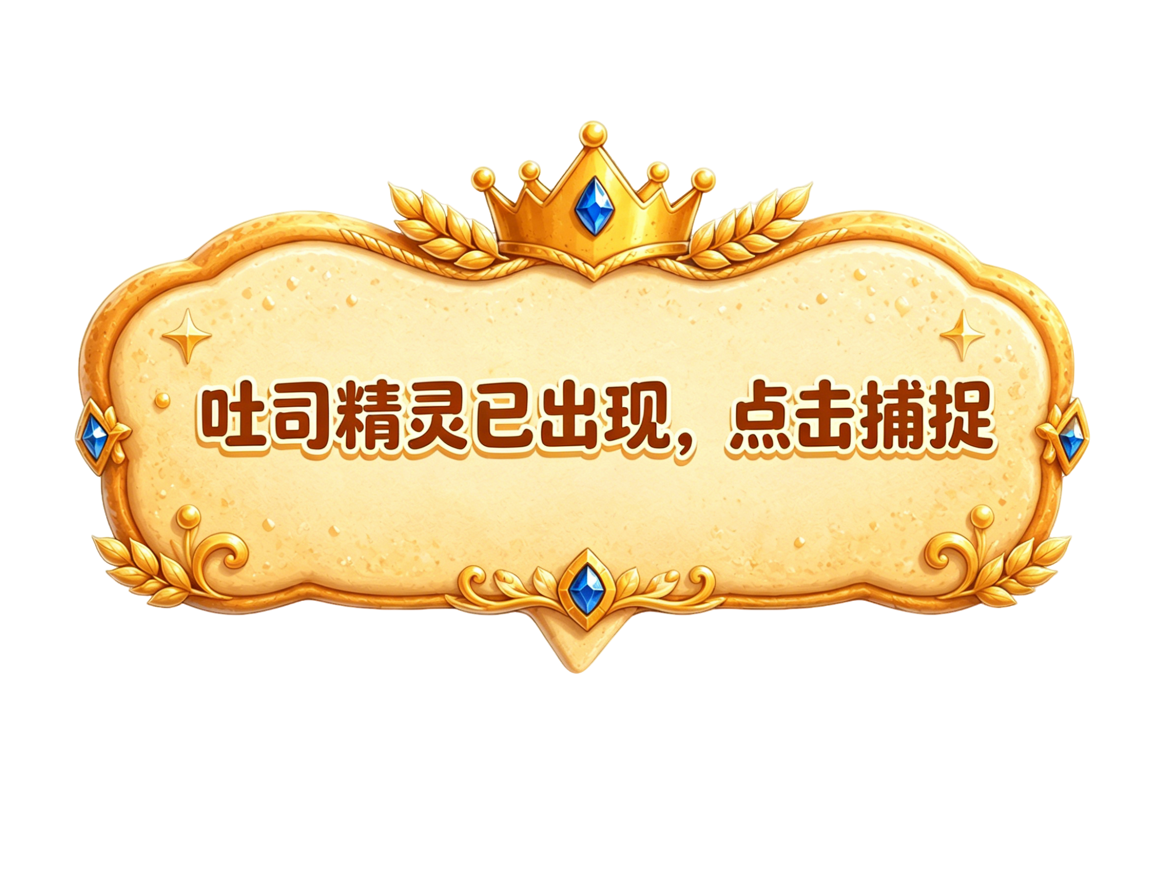 继续